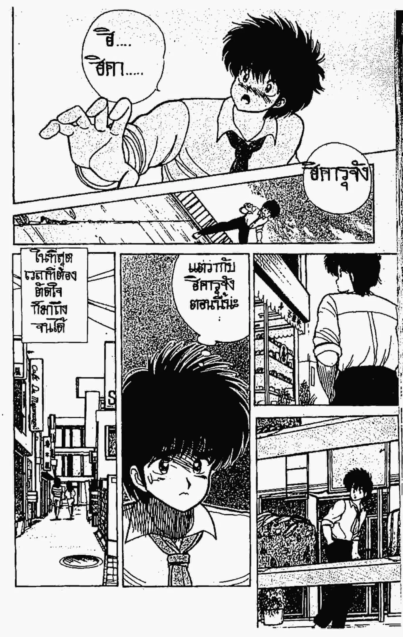 Kimagure Orange☆Road ตอนที่ 78 หน้า 11