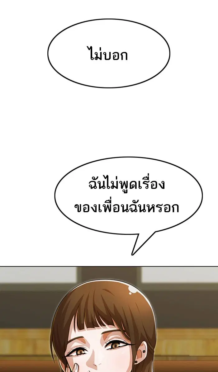 Random Chat ตอนที่ 130 หน้า 10