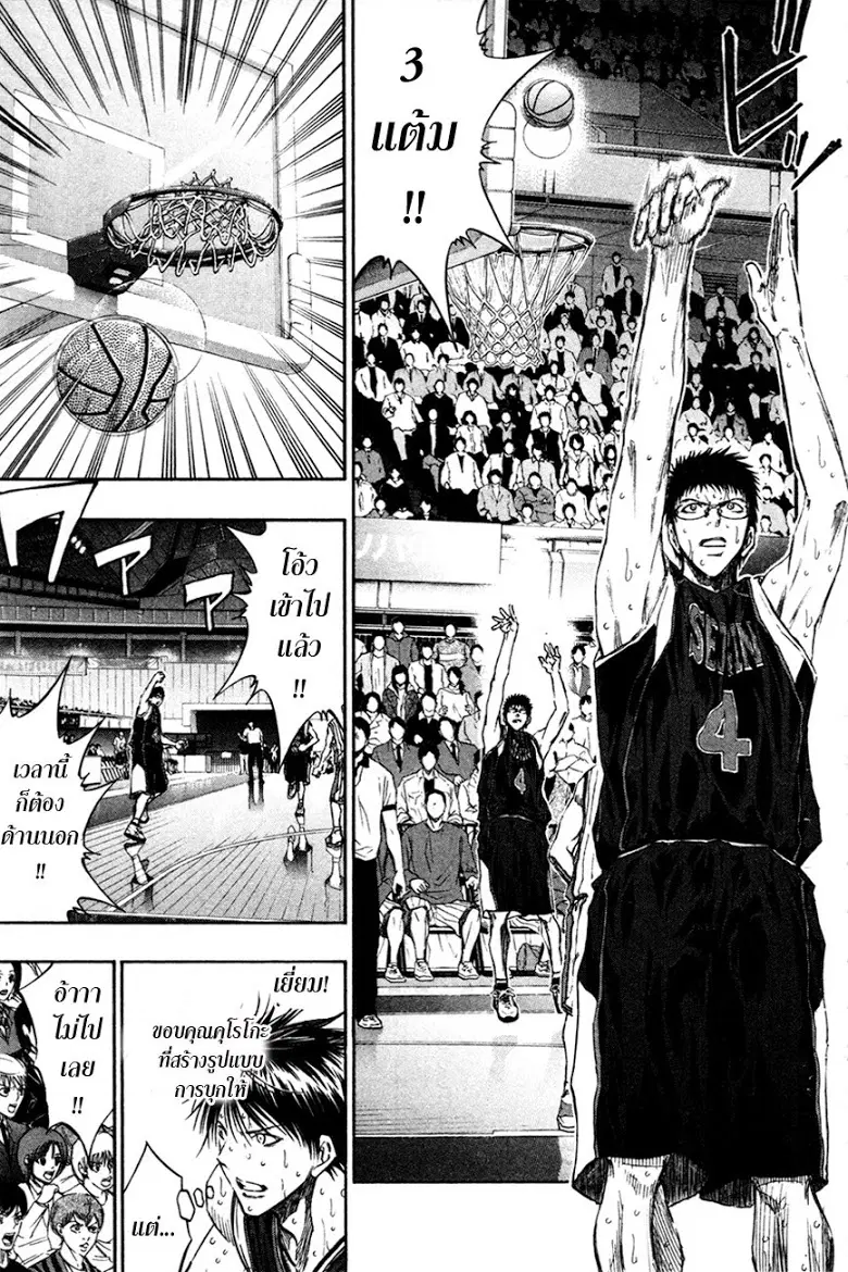 Kuroko no Basuke ตอนที่ 149 หน้า 12