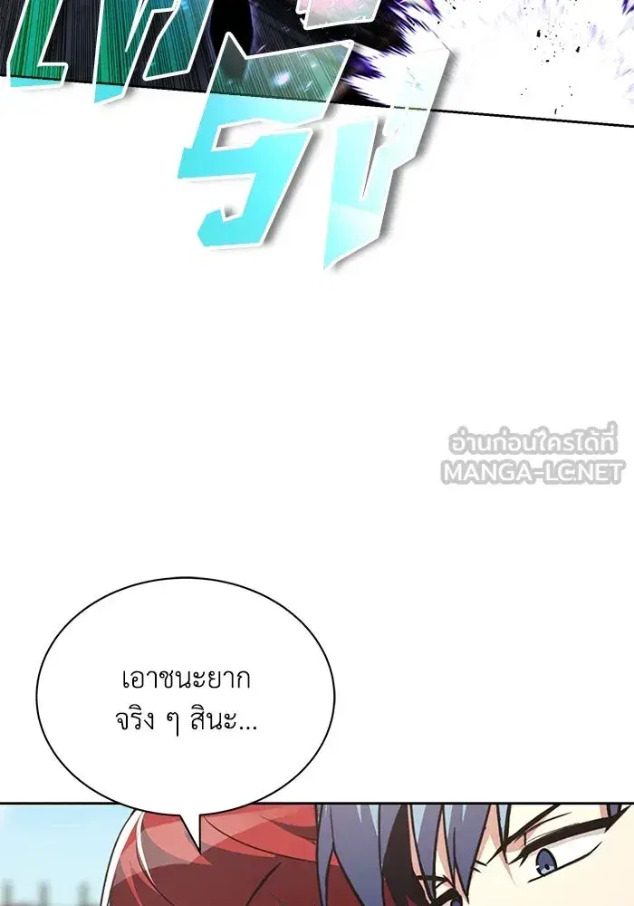 The Lazy Lord Masters the Sword ตอนที่ 75 หน้า 21