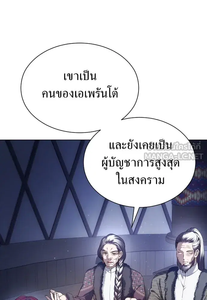 Your Throne ตอนที่ 254 หน้า 9