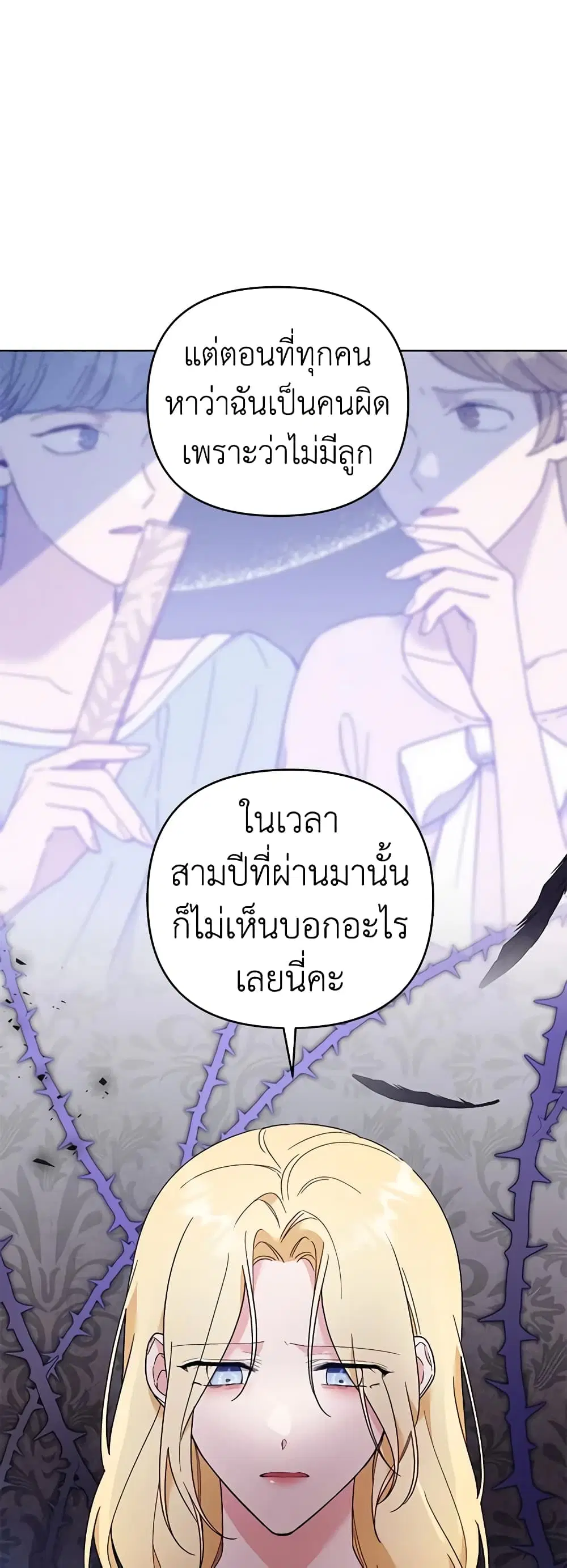 What It Means to Be You ตอนที่ 36 หน้า 33