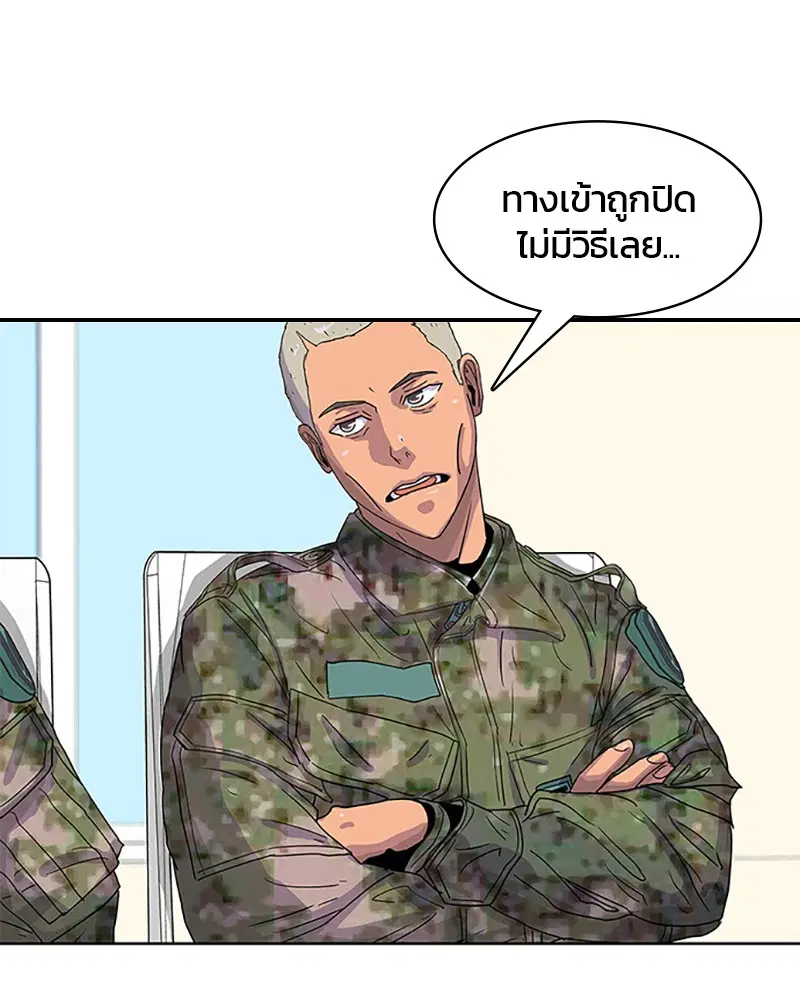 Kitchen Soldier ตอนที่ 35 หน้า 13