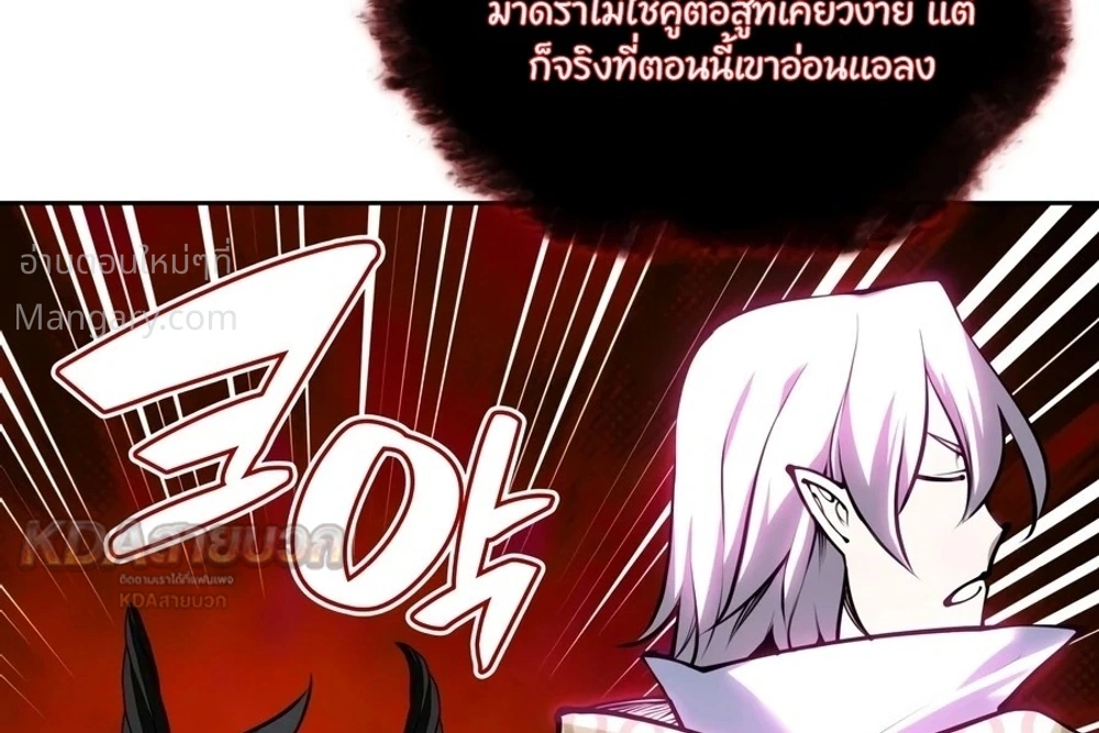 Overgeared (Remake) ตอนที่ 333 หน้า 28