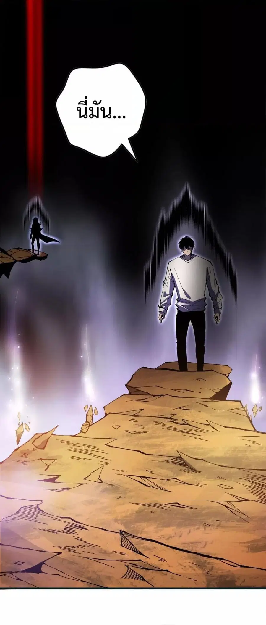 Necromancer King of The Scourge ตอนที่ 117 หน้า 13