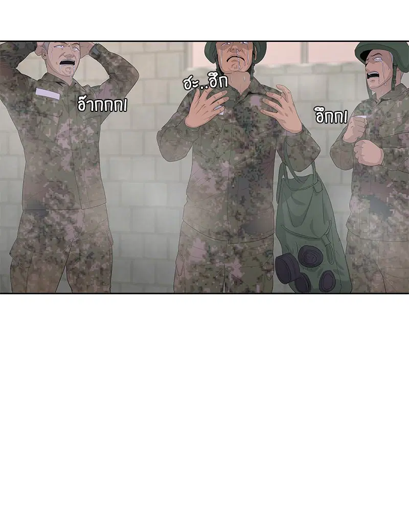 Kitchen Soldier ตอนที่ 158 หน้า 45