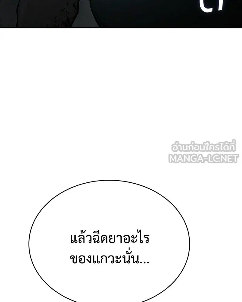 Baek XX ตอนที่ 169 หน้า 42