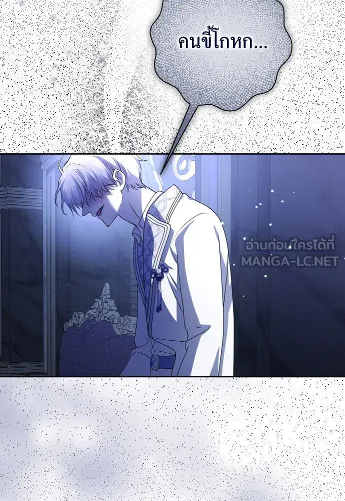 Your Throne ตอนที่ 192 หน้า 24