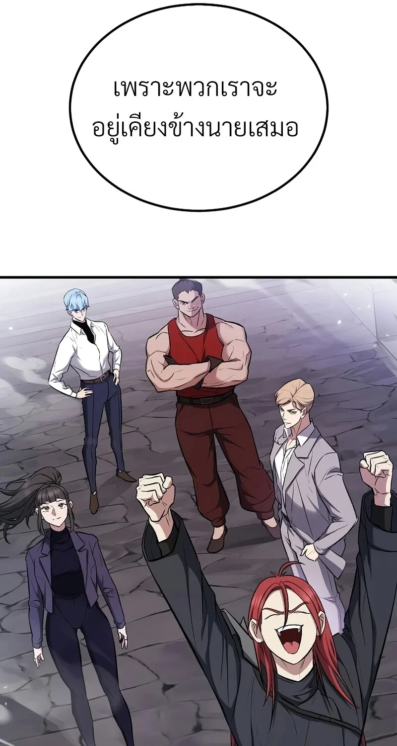 The Hero Returns ตอนที่ 138 หน้า 18