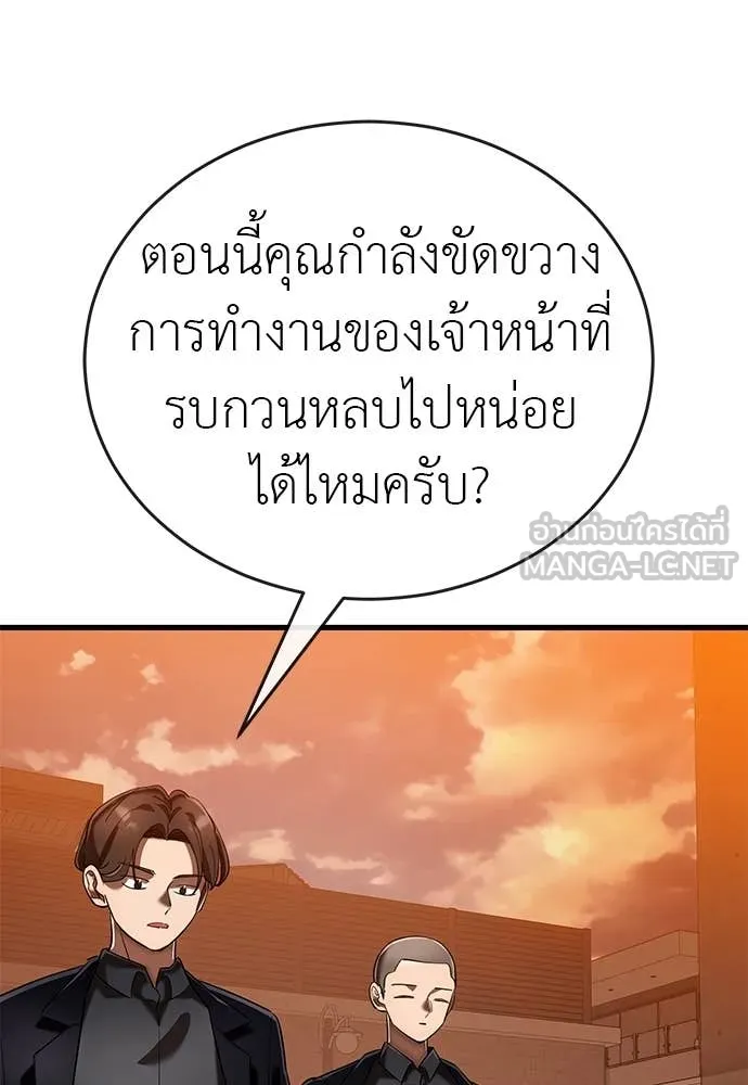 Reincarnation Path of The Underworld King ยอมรา ผู้พิพากษาจากนรก ตอนที่ 106 หน้า 22