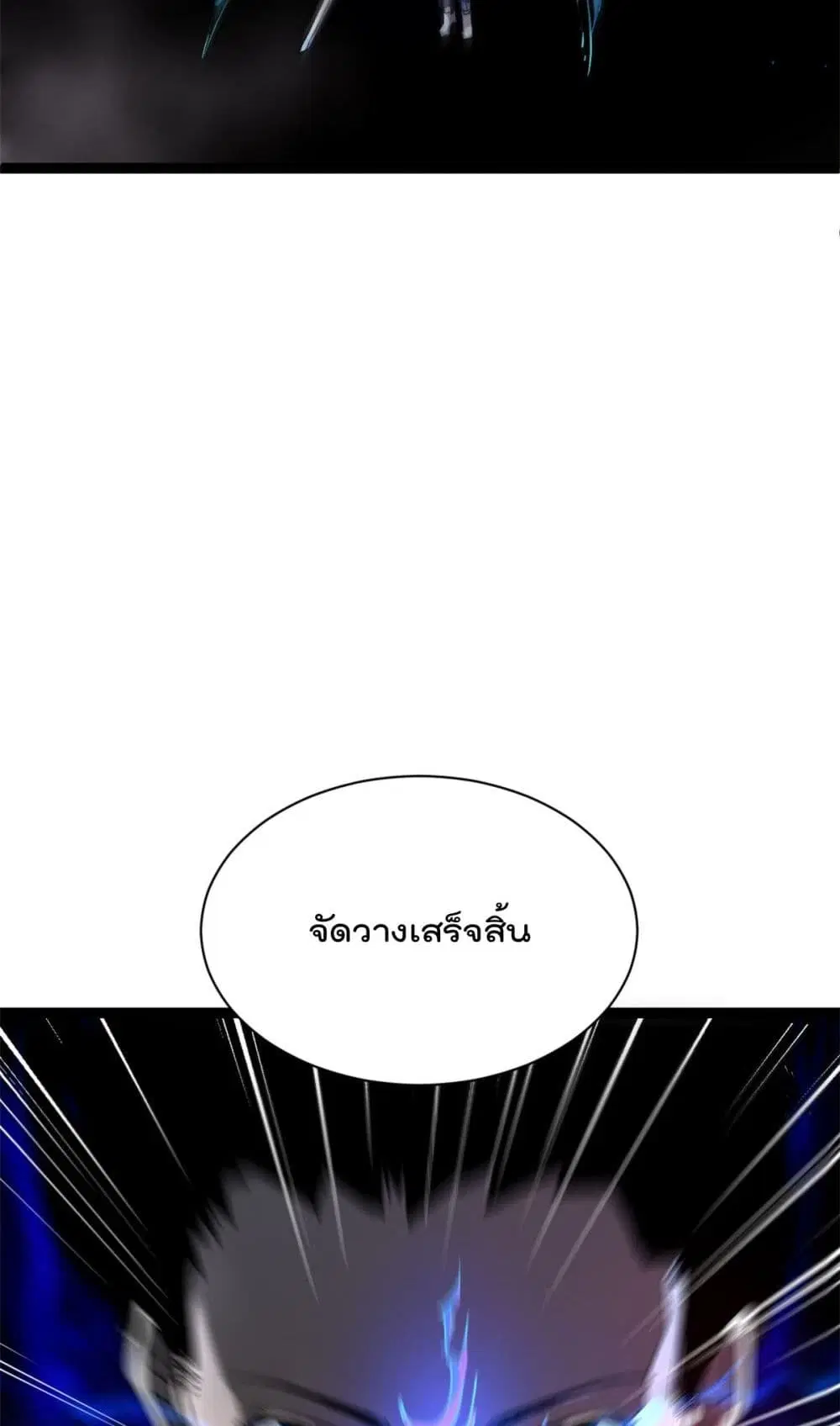 Shadow Hack ตอนที่ 192 หน้า 19