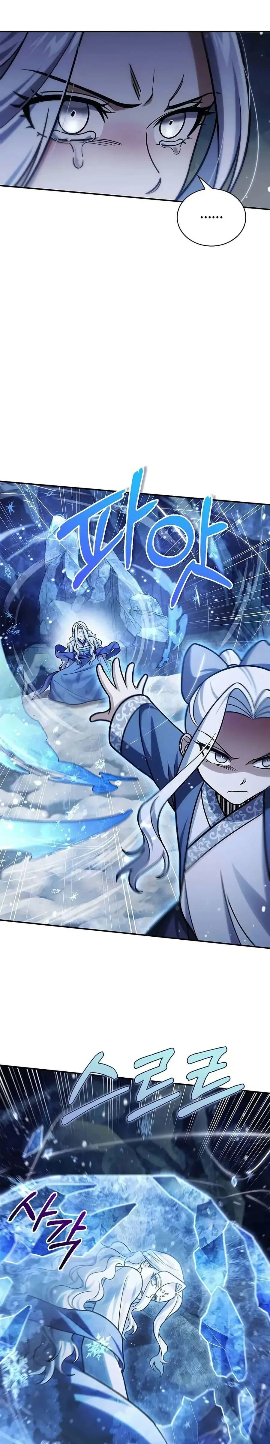 Heavenly Grand Archive’s Young Master ตอนที่ 115 หน้า 15