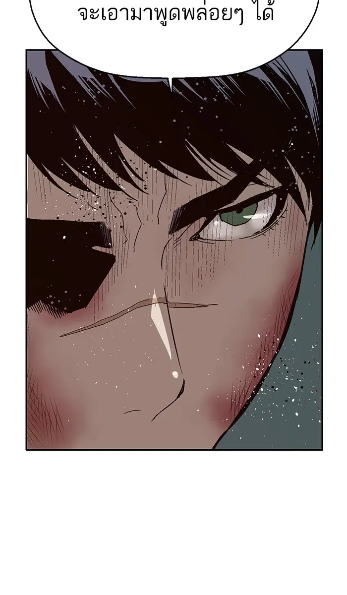 Weak Hero ตอนที่ 151 หน้า 47