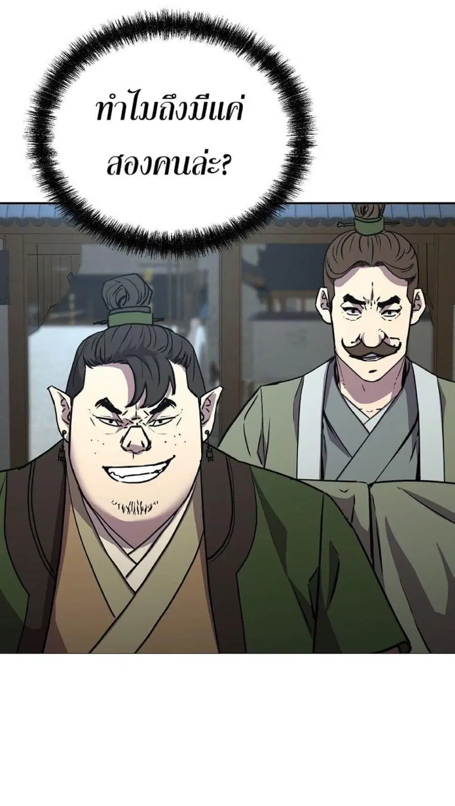 The Reborn Ranker Chronicles ตอนที่ 49 หน้า 25