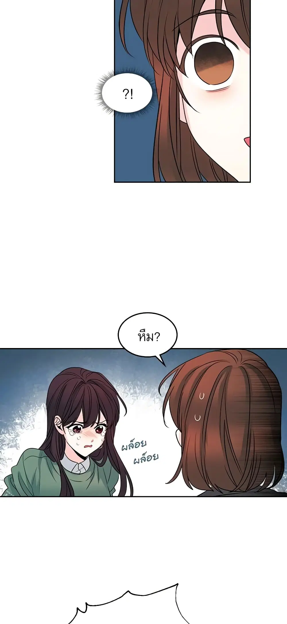My Life as an Internet Novel ตอนที่ 30 หน้า 15