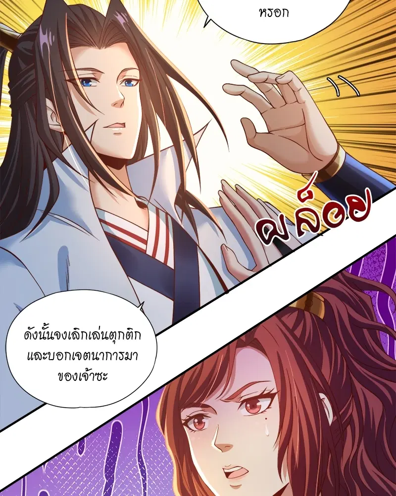 The Time of Rebirth ตอนที่ 145 หน้า 17