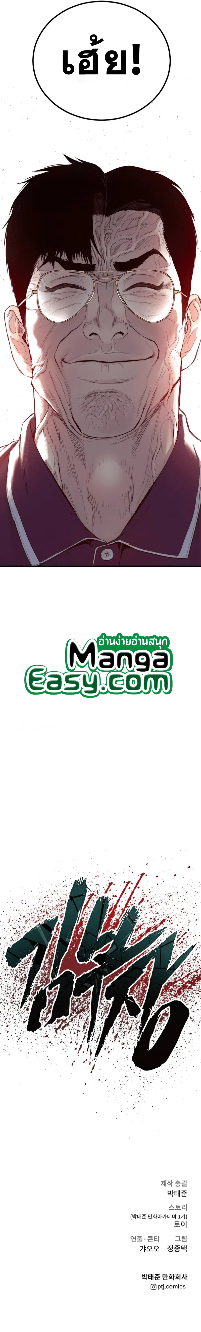 Manager Kim ตอนที่ 71 หน้า 14