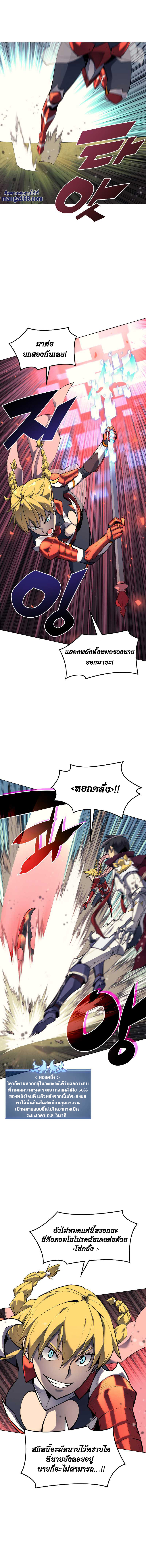 Overgeared จ้าวแห่งยุทธภัณฑ์ ตอนที่ 71 หน้า 2