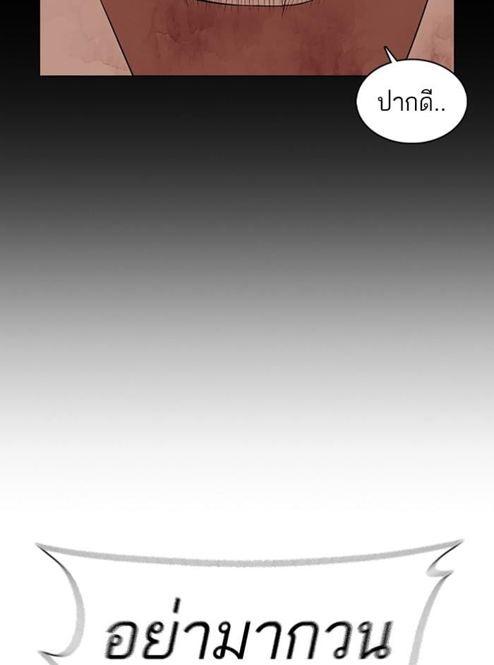 Lookism ตอนที่ 368 หน้า 85