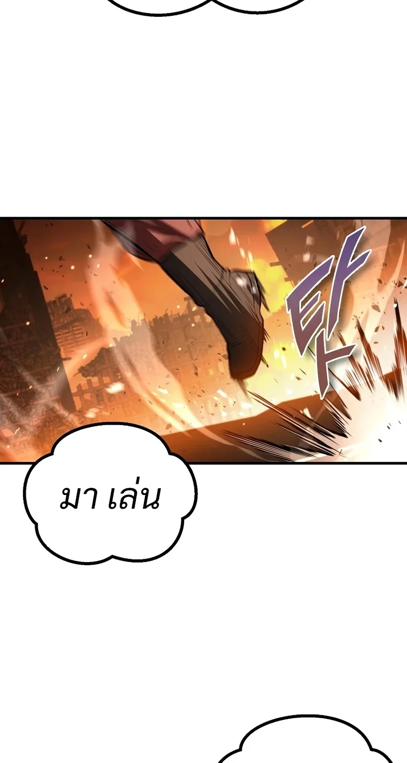 The Hero Returns ตอนที่ 125 หน้า 65