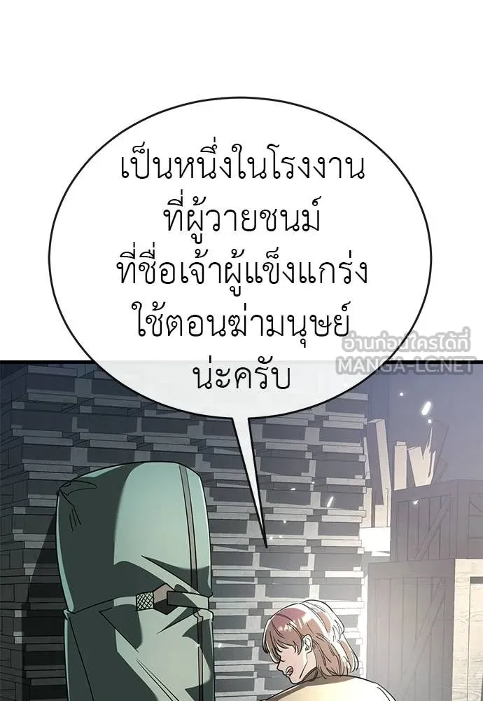Reincarnation Path of The Underworld King ยอมรา ผู้พิพากษาจากนรก ตอนที่ 127 หน้า 108