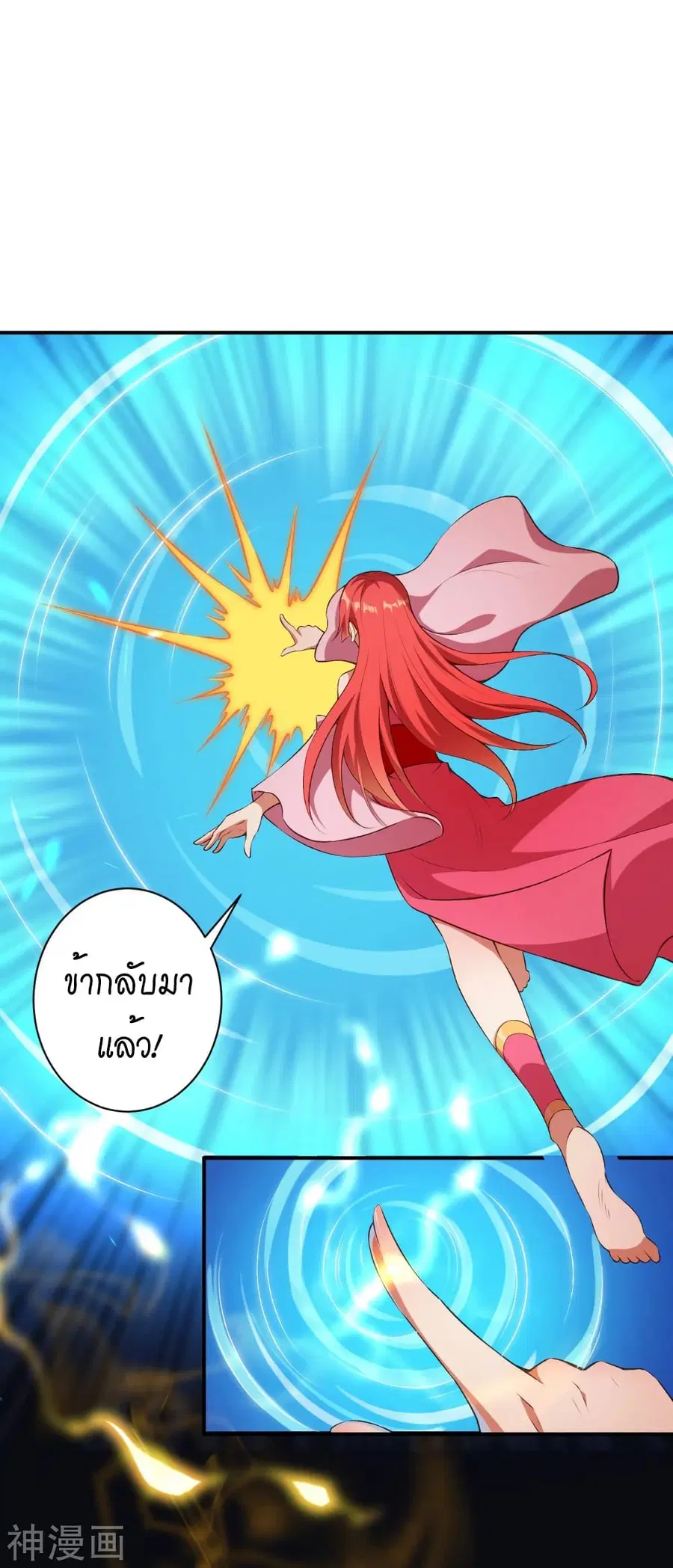 Against the Gods ตอนที่ 473 หน้า 37