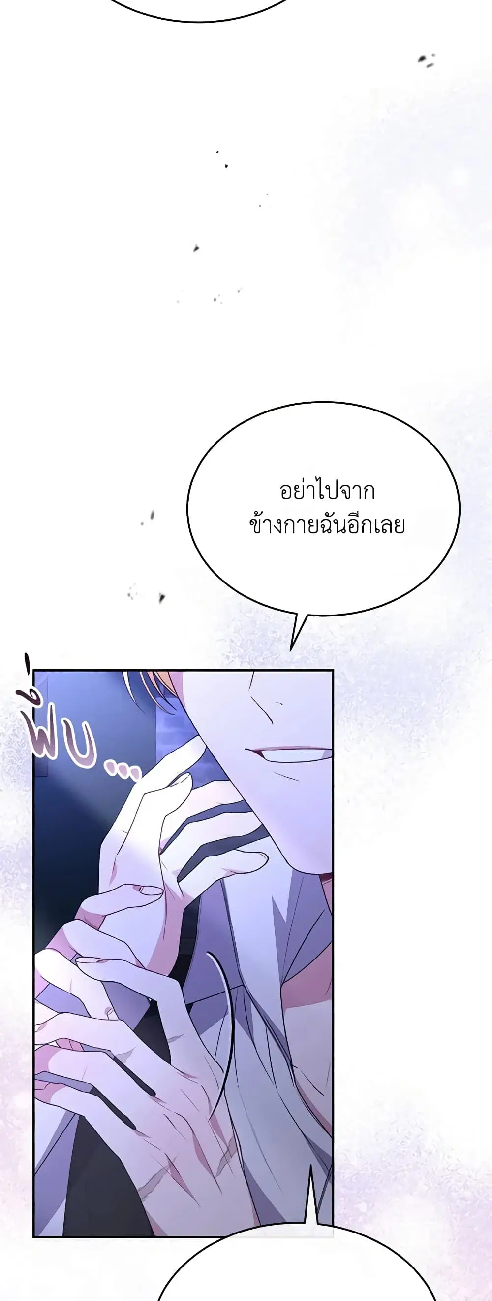 The Real Daughter Is Back ตอนที่ 94 หน้า 42