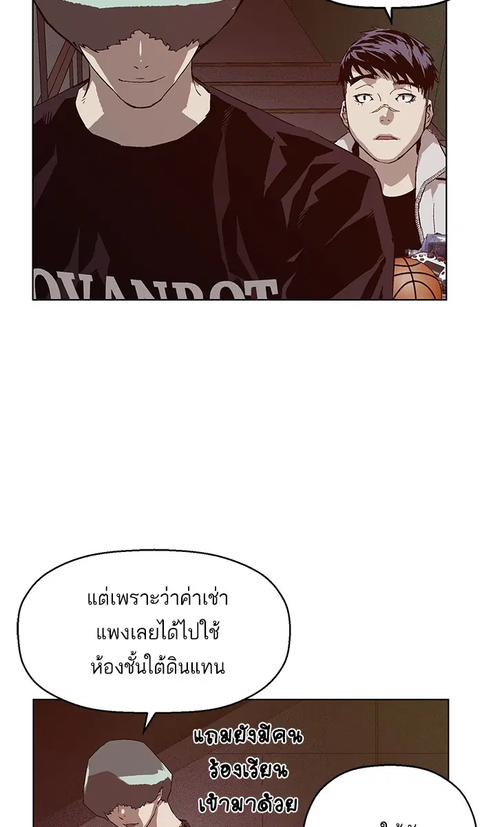 Weak Hero ตอนที่ 135 หน้า 54