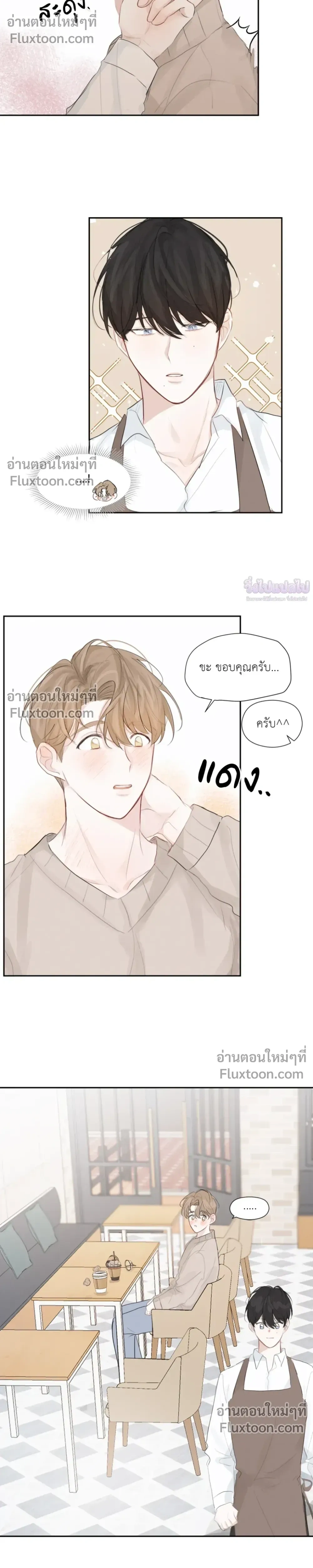 Love Letter Suspect – จดหมายรักลุ้นเลิฟ ตอนที่ 3 หน้า 17