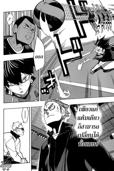 Haikyuu!! ตอนที่ 273 หน้า 6