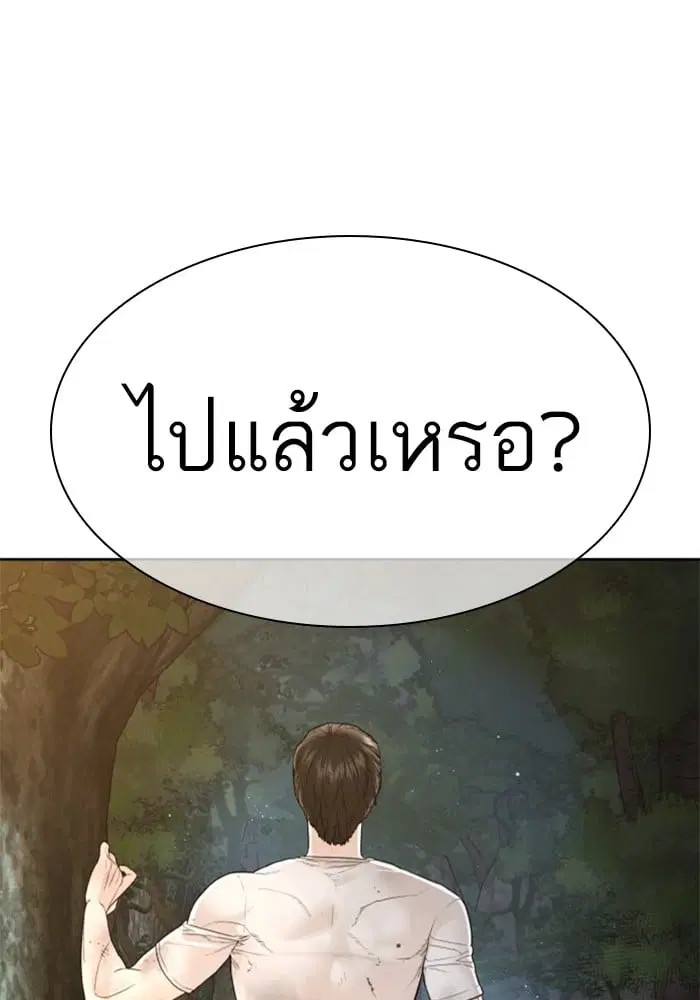 How to Fight ตอนที่ 169 หน้า 22