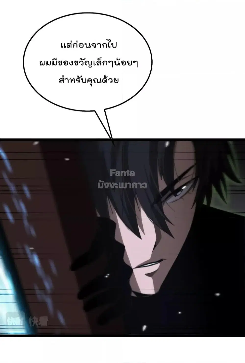 World’s Apocalypse Online ตอนที่ 160 หน้า 8