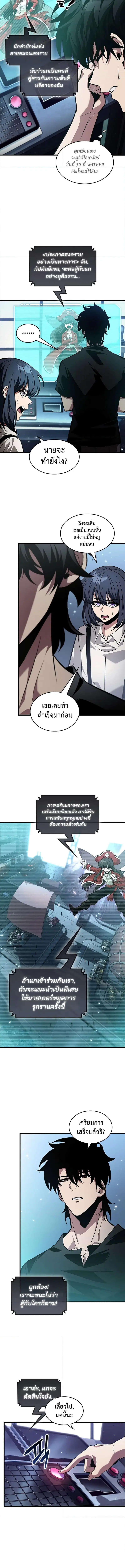 Pick Me Up ตอนที่ 121 หน้า 6