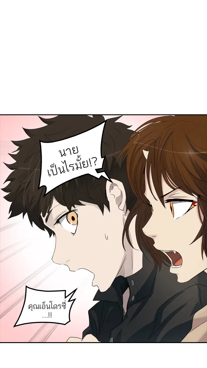 Tower of God ตอนที่ 354 หน้า 32