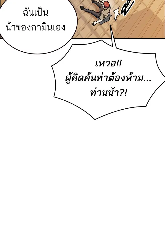 Study Group ตอนที่ 161 หน้า 127