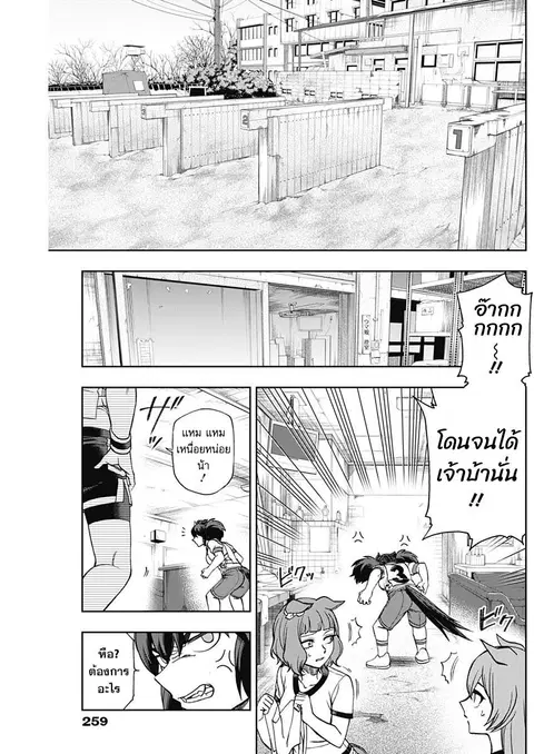 Uma Musume: Cinderella Gray ตอนที่ 77 หน้า 7