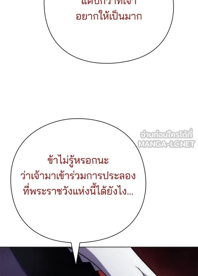 Night of the Ogre ตอนที่ 75 หน้า 92