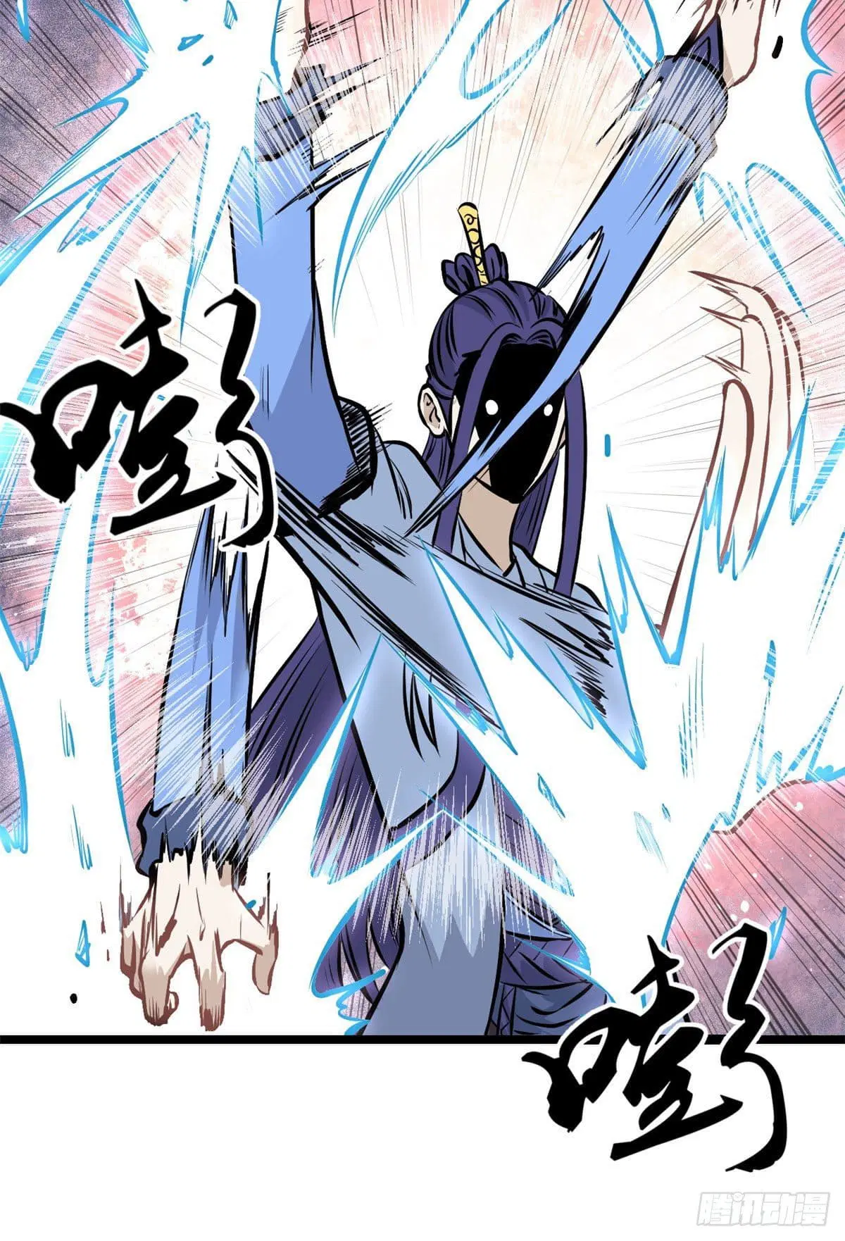 All Hail the Sect Leader ตอนที่ 91 หน้า 17
