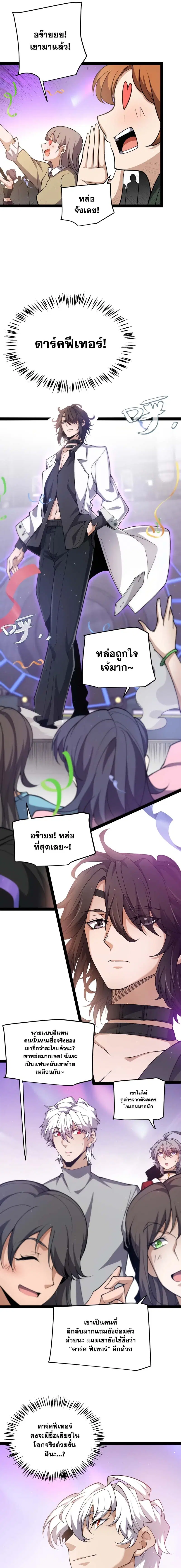 The Game That I Came From ตอนที่ 223 หน้า 12