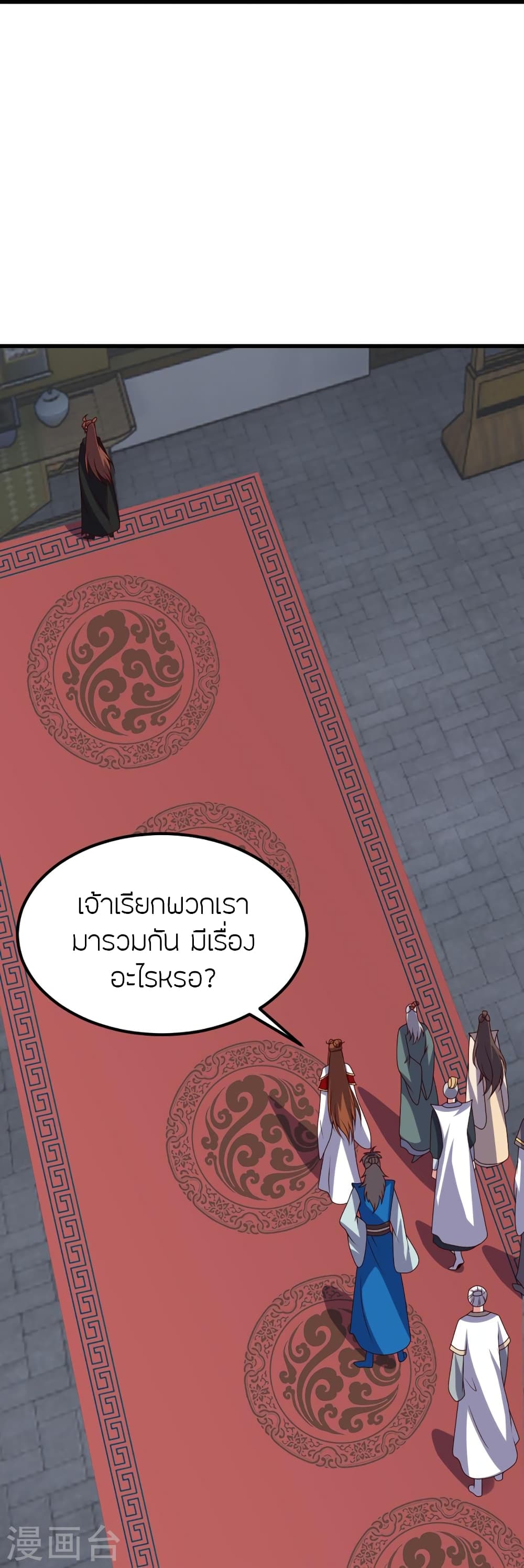 Banished Disciple’s Counterattack ราชาอมตะผู้ถูกขับไล่ ตอนที่ 400 หน้า 78
