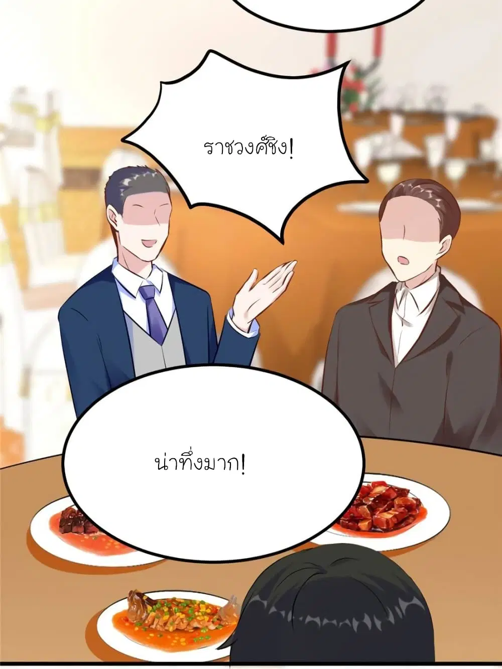 My Beautiful Time with You ตอนที่ 173 หน้า 9