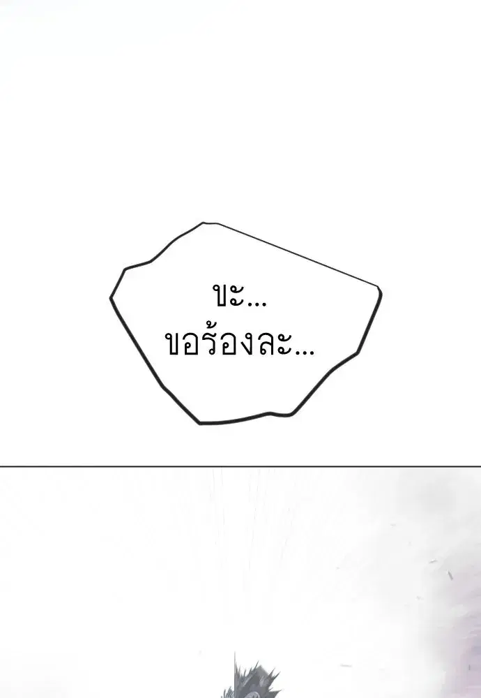 Superhuman Era ตอนที่ 212 หน้า 29