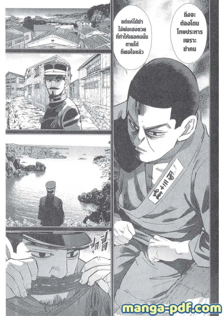 Golden Kamuy ตอนที่ 149 หน้า 13
