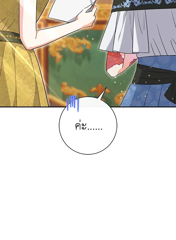 The Villain’s Match Is Too Perfect – คู่ดูตัวของนางร้ายเพอร์เฟกต์เกินไป ตอนที่ 25 หน้า 96