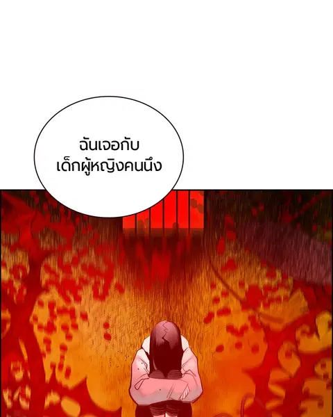 Jungle Juice ตอนที่ 63 หน้า 99