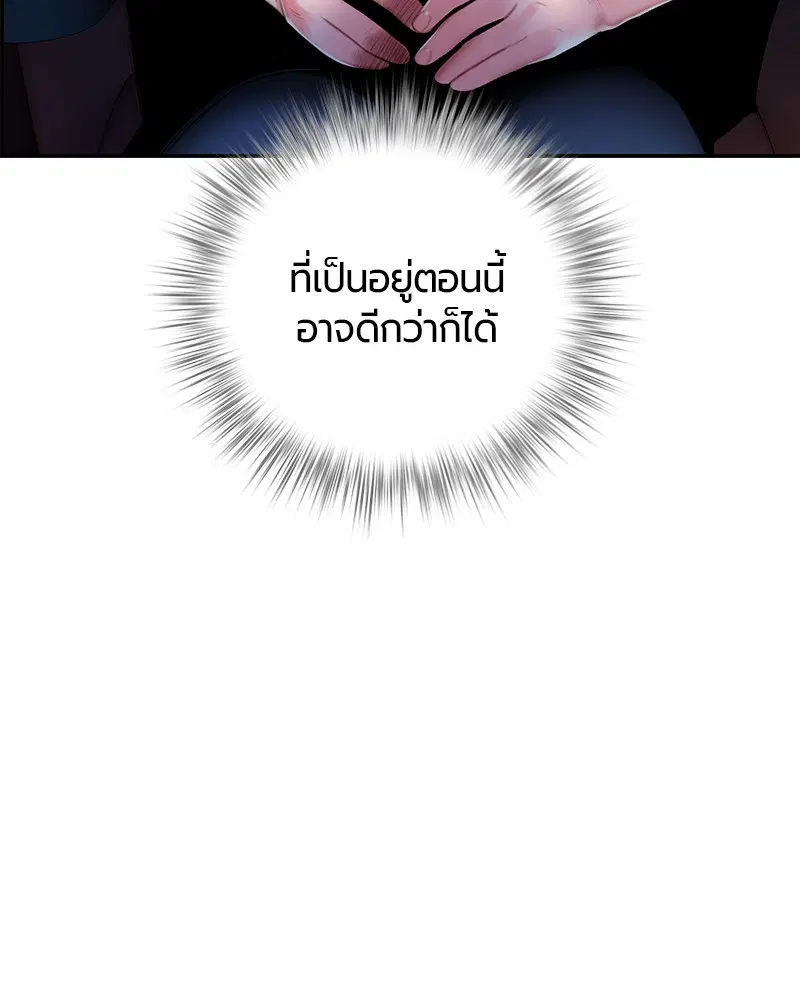 Jungle Juice ตอนที่ 1 หน้า 198