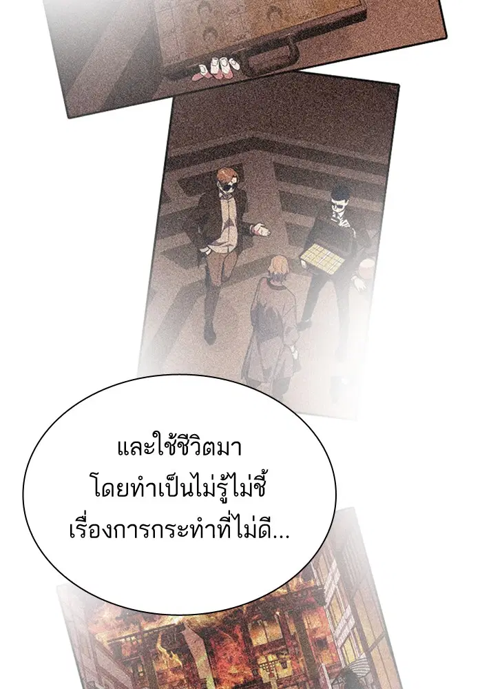 Study Group ตอนที่ 95 หน้า 41