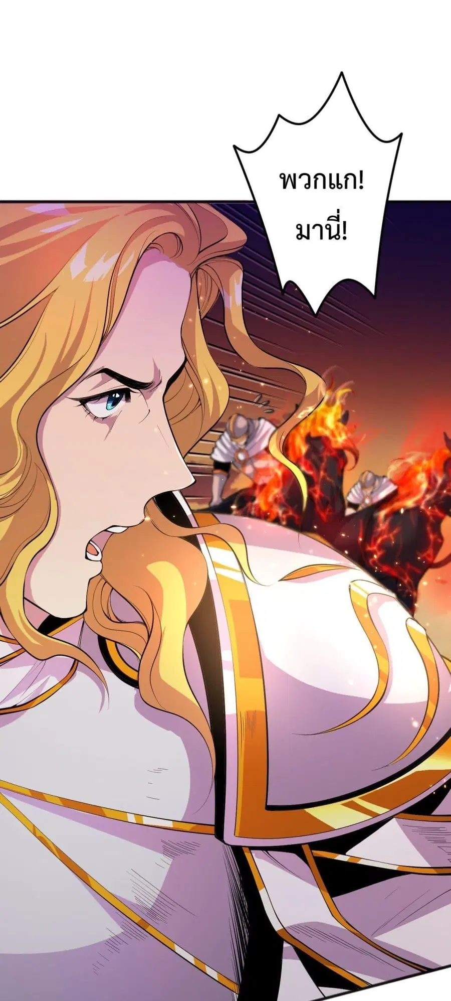 Necromancer King of The Scourge ตอนที่ 46 หน้า 14