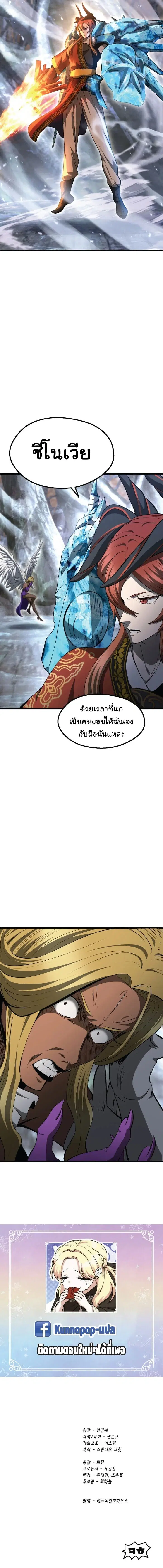 Survival Of Blade King ตอนที่ 259 หน้า 15
