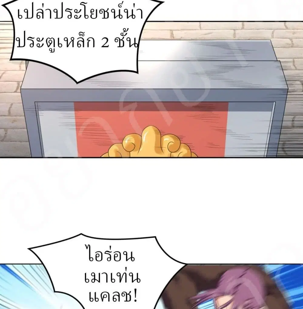 Player Reborn ตอนที่ 158 หน้า 12